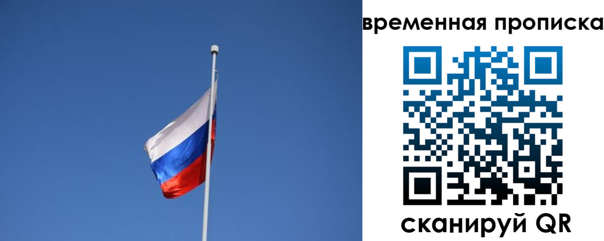 временная регистрация для всех в Емве