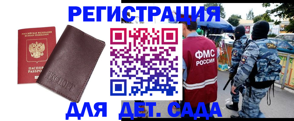 временная регистрация для всех в Емве