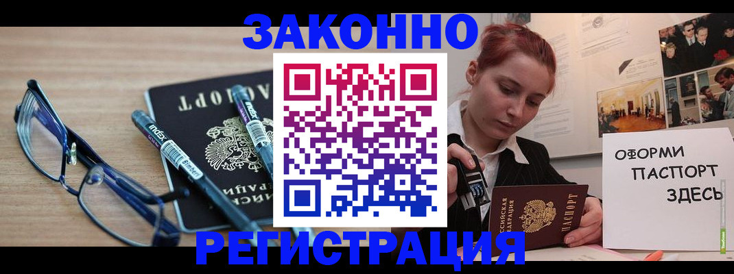 прописка поиск в Емве