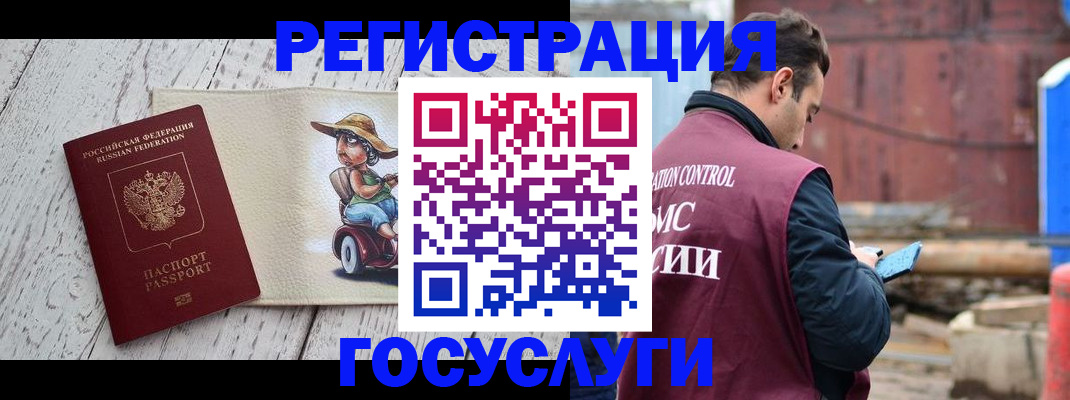 временная регистрация надежно в Емве