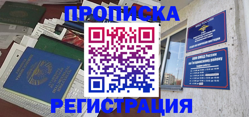 прописка от собственника в Емве