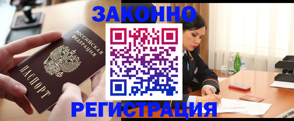 прописка ребенка в Емве